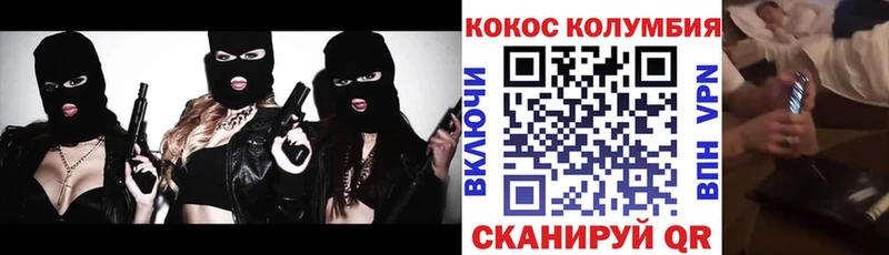 Cocaine Columbia  Сорск 