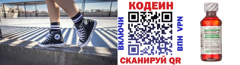 магазин продажи наркотиков  Сорск  Кодеиновый сироп Lean Purple Drank 