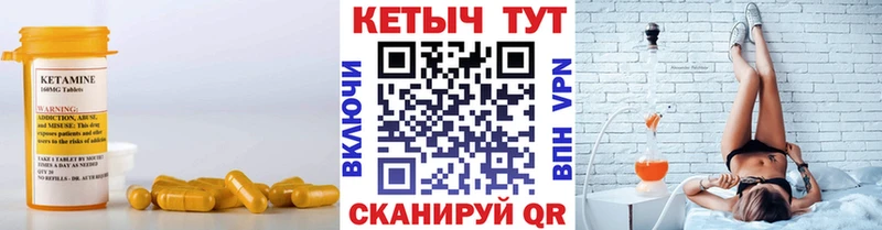 КЕТАМИН VHQ  купить   Сорск 