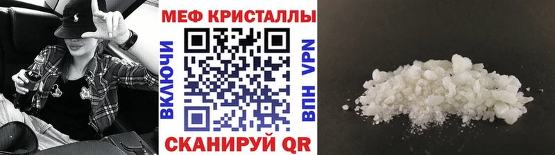 Мефедрон кристаллы  купить  цена  Сорск 